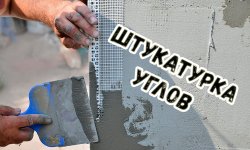 Как быстро выровнять углы под 90 градусов